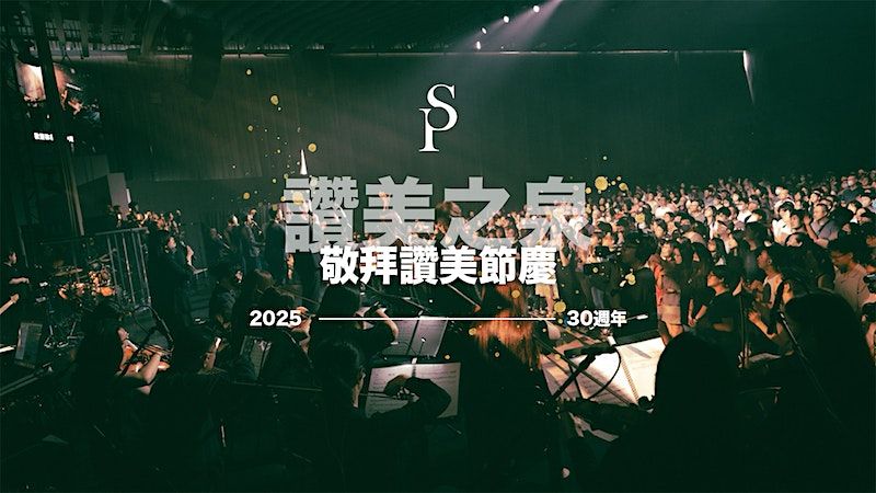槟城马来西亚敬拜赞美节庆  | Penang First MMC, 28 June | Event in Pulau Pinang | AllEvents