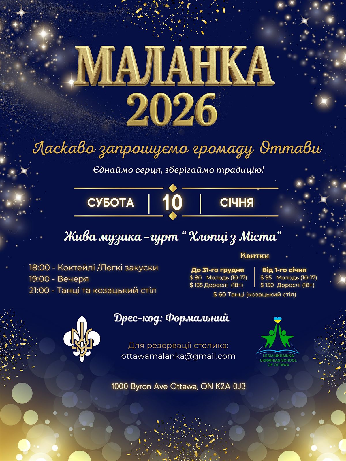 Оттавська Маланка 2026- Ottawa Malanka 2026, 10 January | Event in Ottawa | AllEvents