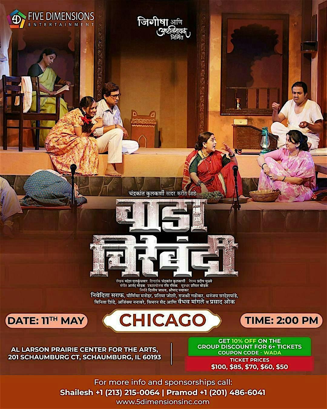 WADA CHIREBANDI – Timeless Marathi Classic, 11 May | Event in Schaumburg | AllEvents