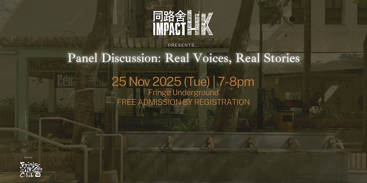 Panel Discussion: Real Voices, Real Stories 座談會： 真實聲音 ‧ 真實故事, 25 November | AllEvents