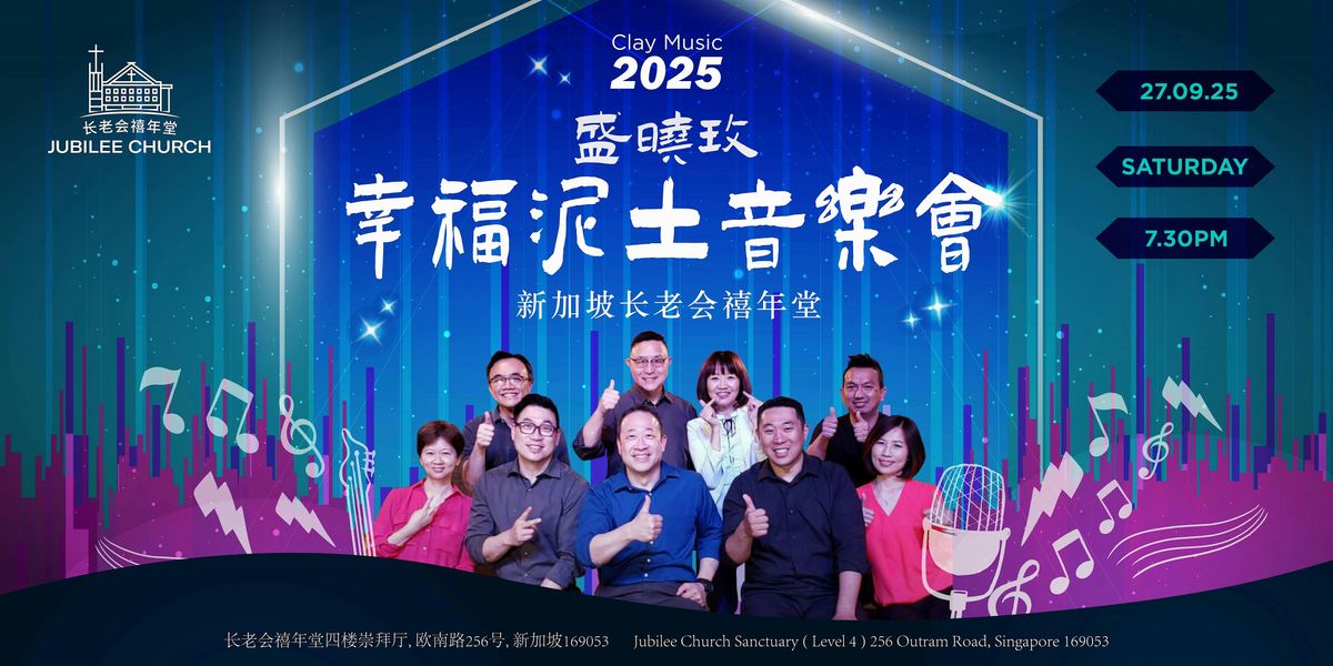 幸福泥土音乐会, 27 September | Event in Singapore | AllEvents