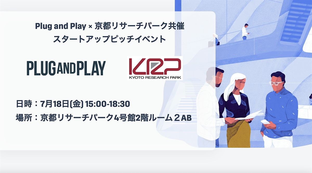 Plug and Play × 京都リサーチパーク共催 スタートアップピッチイベント, 18 July | AllEvents