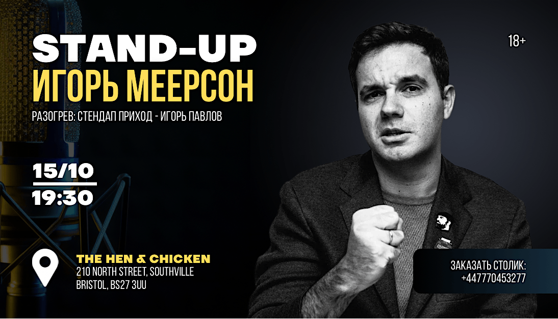 Stand Up with Igor Meerson!, 15 October | Event in Southville | AllEvents