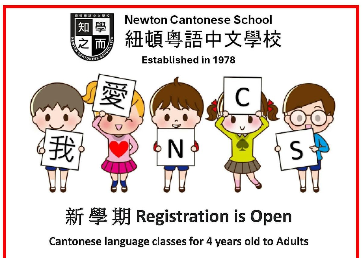 Newton Cantonese School Free Online Tours and In-Person, 6 September | Event in Newton | AllEvents