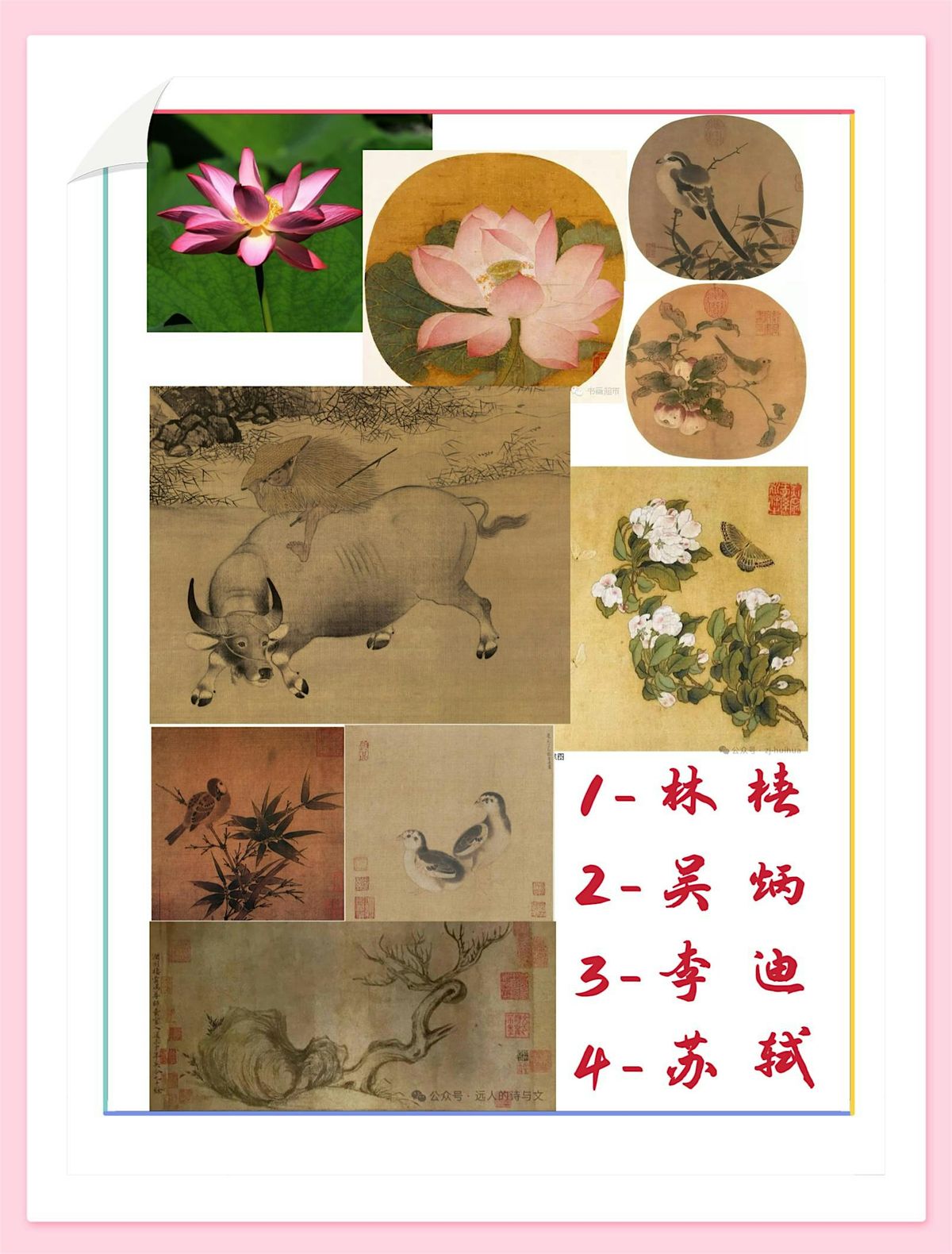 纽约梨园社国画系列课程 第十五期 NYCOS Traditional Chinese Painting Course Series 15, 29 June