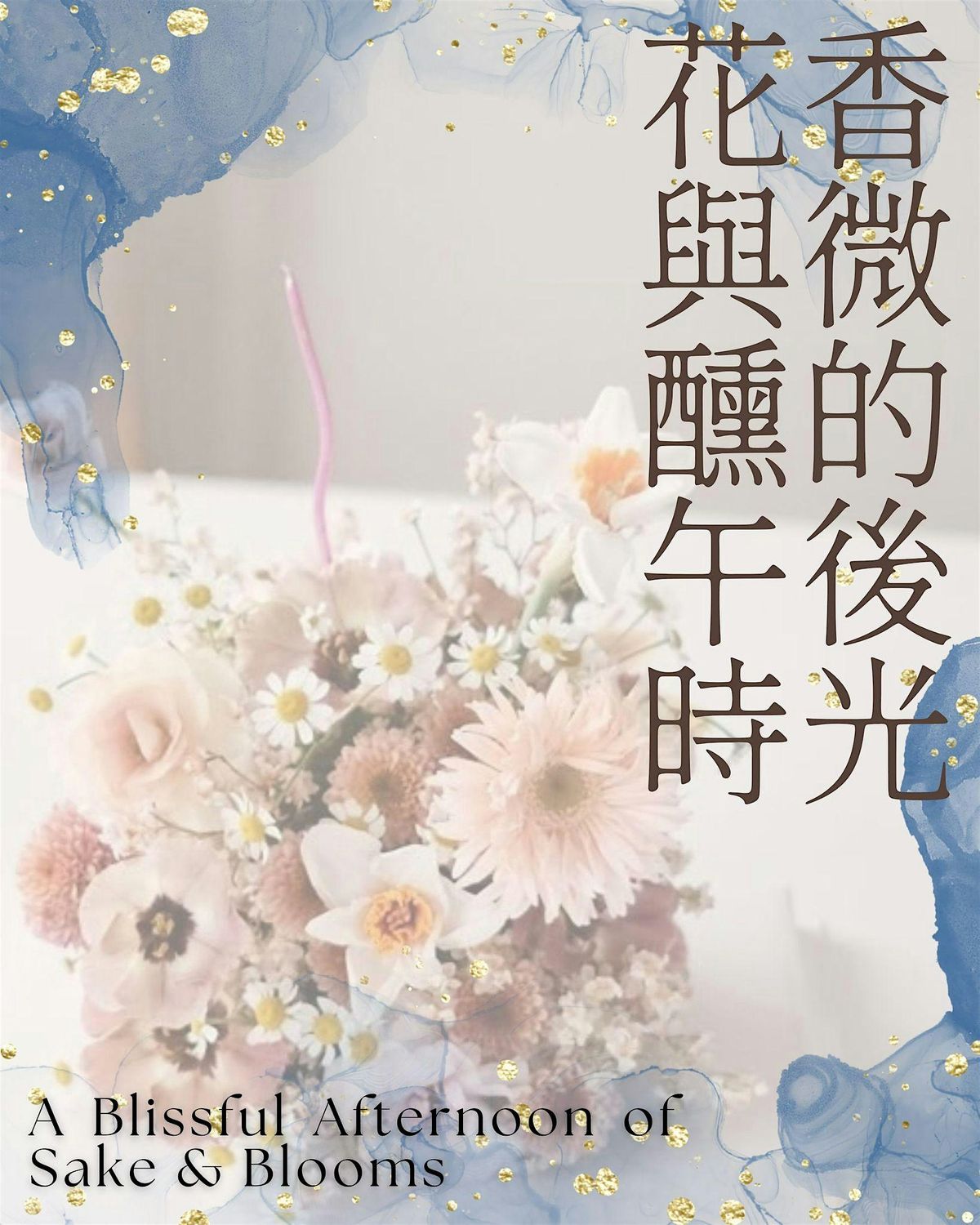 A Blissful Afternoon of Sake & Blooms, 10 August | Event in Hong Kong | AllEvents