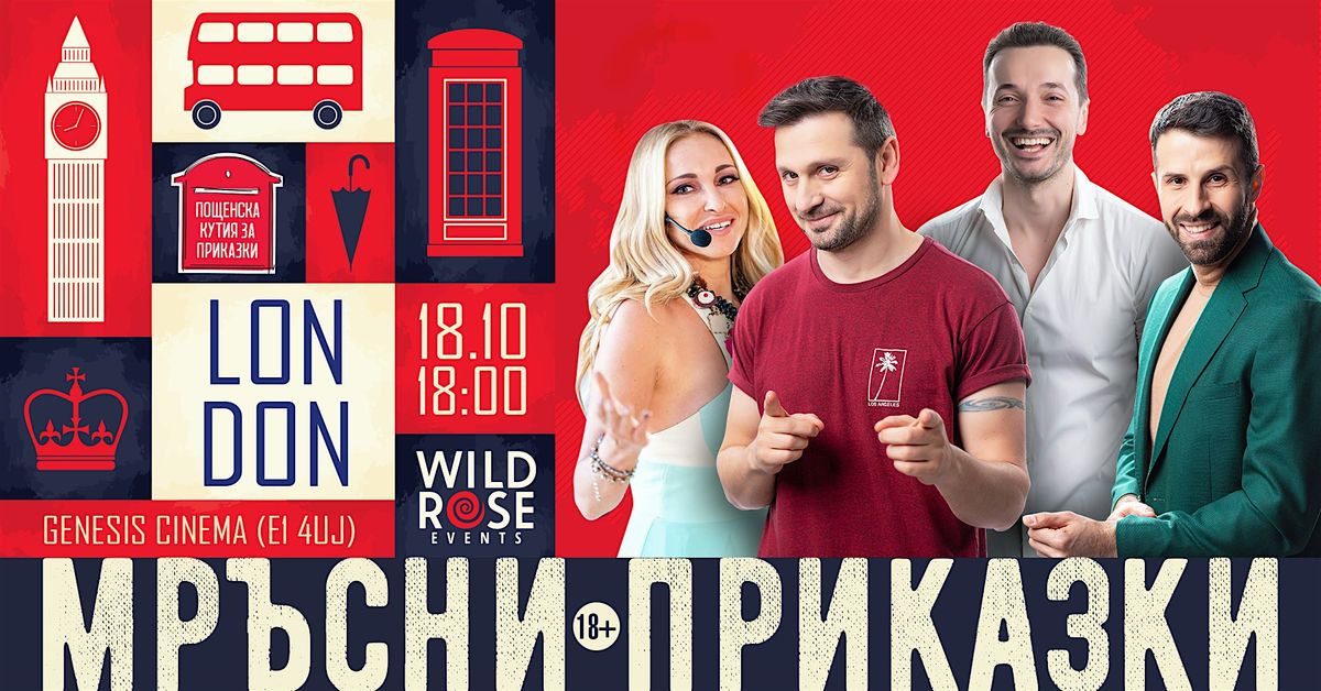 Мръсни приказки в Лондон / 18.10.2025, 18 October | Event in London | AllEvents