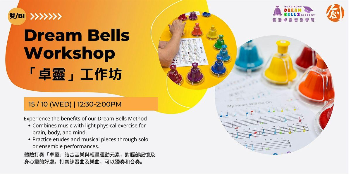 Dream Bells Workshop  「卓靈」工作坊, 15 October | Event in Hong Kong | AllEvents