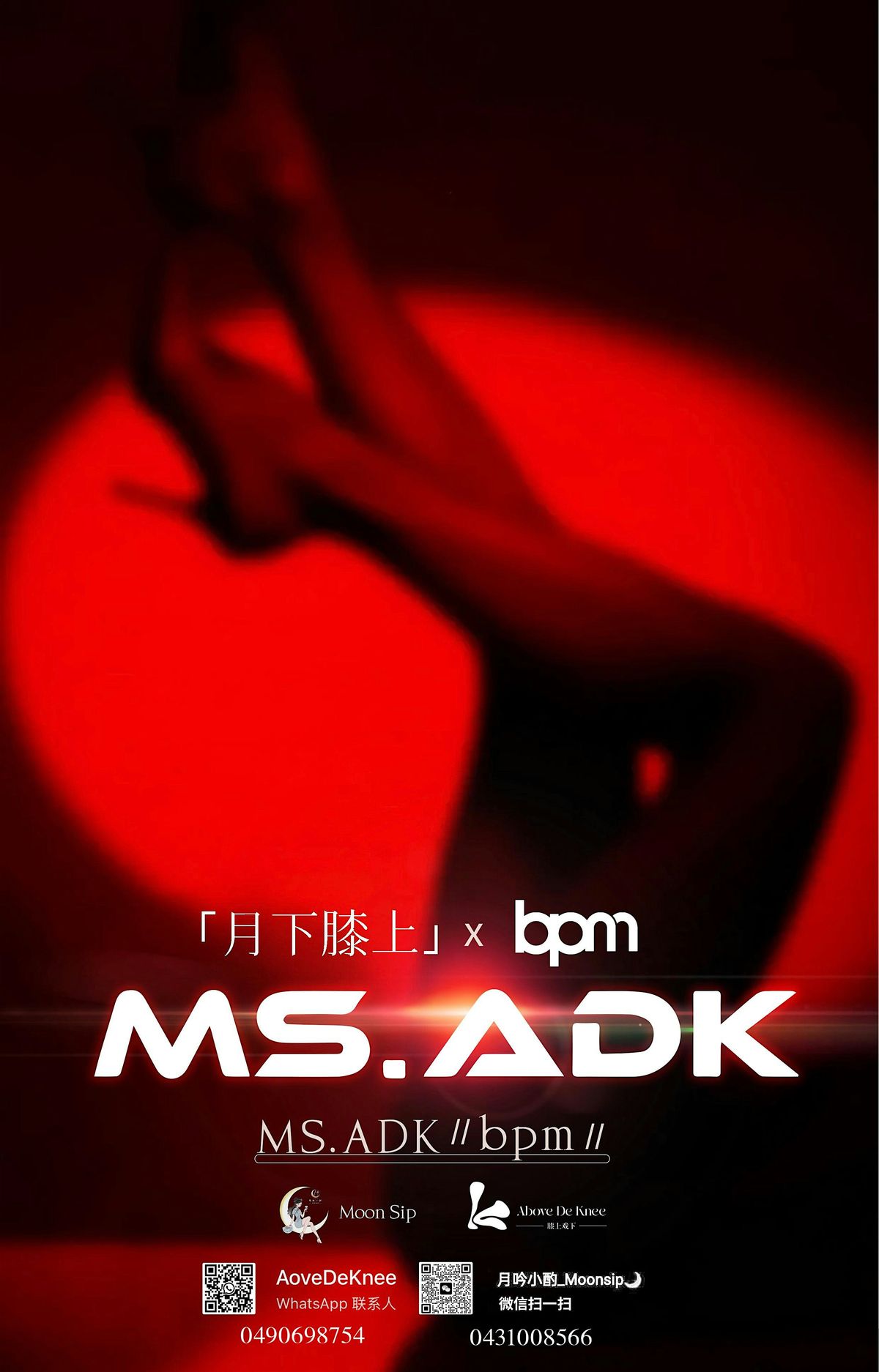 MS.ADKxBPM MaskO·Night悉尼面具游艇派对, 9 August | AllEvents