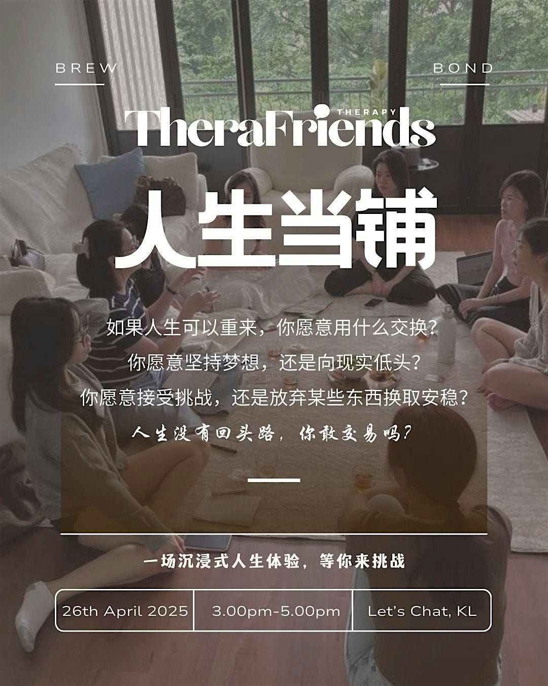 人生当铺 | Event in Kuala Lumpur | AllEvents