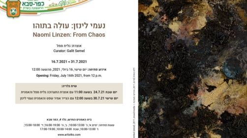 Things To Do In Kfar Saba This Weekend July 23 25 21 Things To Do In Kfar Saba This Weekend July 23 25 21