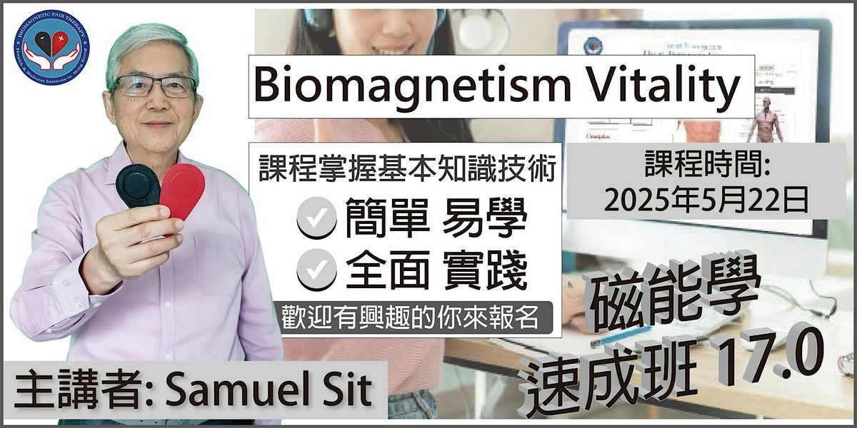 Biomagnetism Vitality 磁能學速成學習班 17.0, 22 May | Event in Central | AllEvents