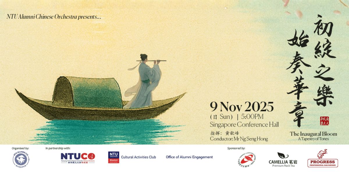 The Inaugural Bloom: A Tapestry of Tones 初绽之乐：始奏华章, 9 November | Event in Singapore | AllEvents