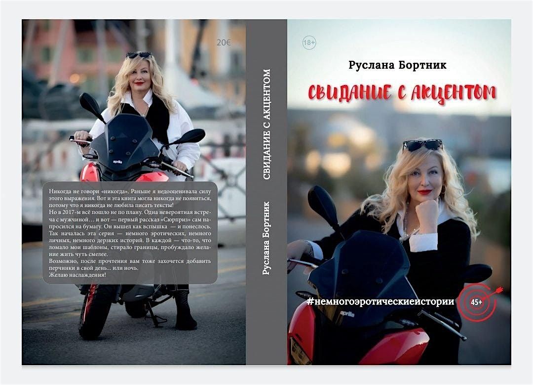 СВИДАНИЕ С АКЦЕНТОМ, 24 September | Event in Nice | AllEvents