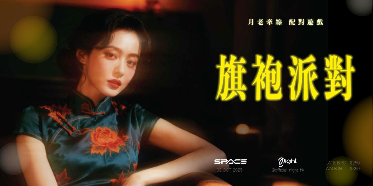 The.Nightx.HK - 中秋旗袍派對 (10月9號), 9 October | Event in Hong Kong | AllEvents