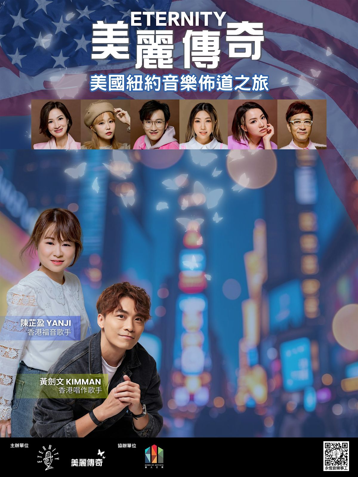 美麗傳奇 - 音樂會, 11 October | Event in Staten Island | AllEvents