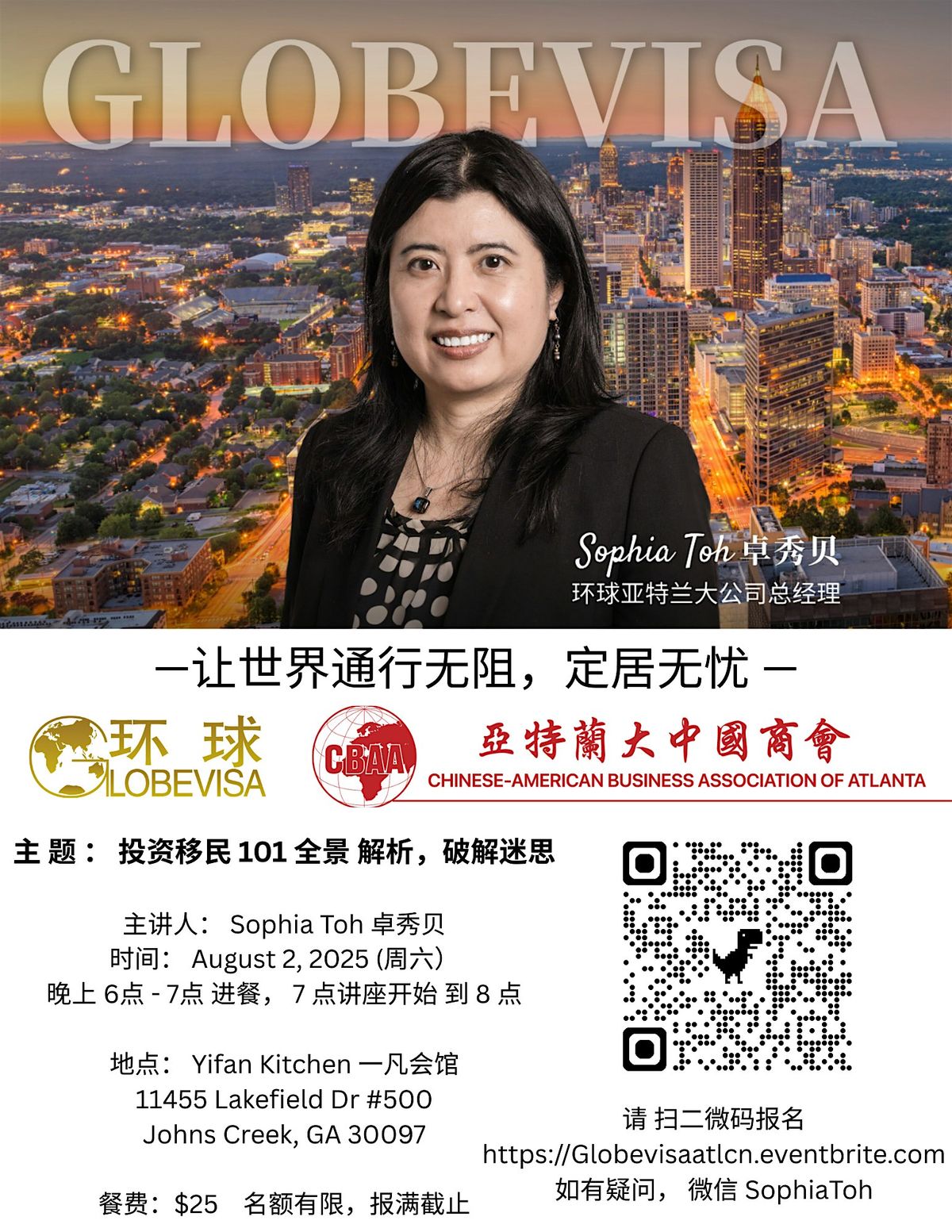 开启全球机遇：投资入籍与居留（RCBI） | Event in Duluth | AllEvents