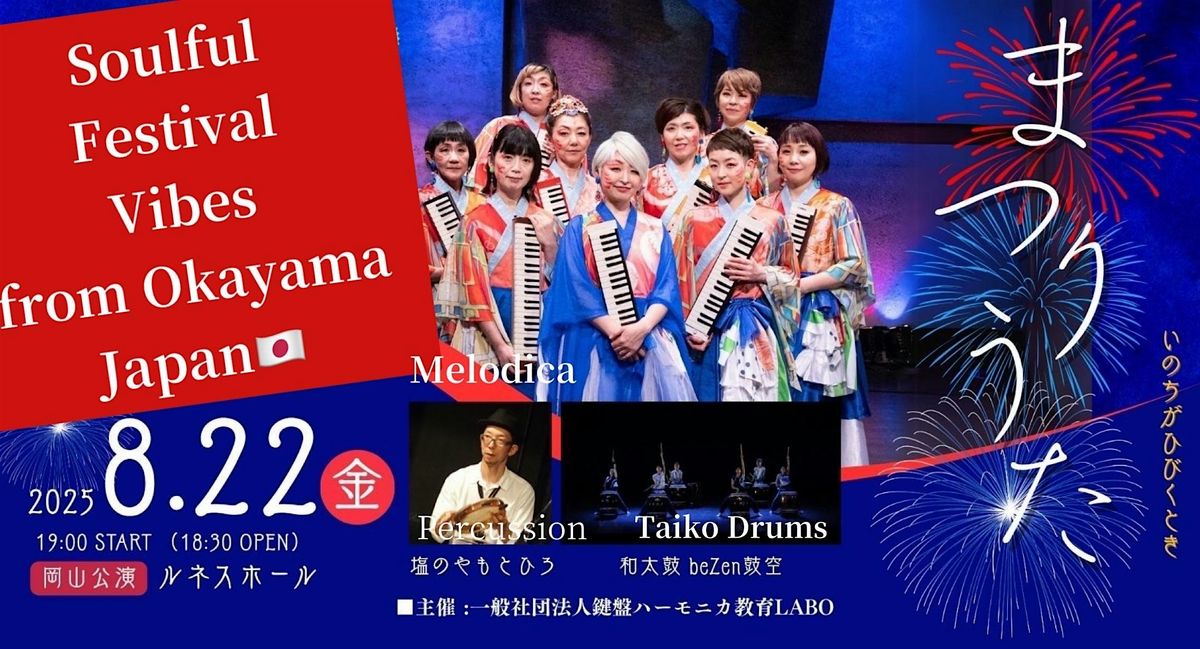 Festival Songs  When Life Resonates, 22 August | Event in 岡山市 | AllEvents