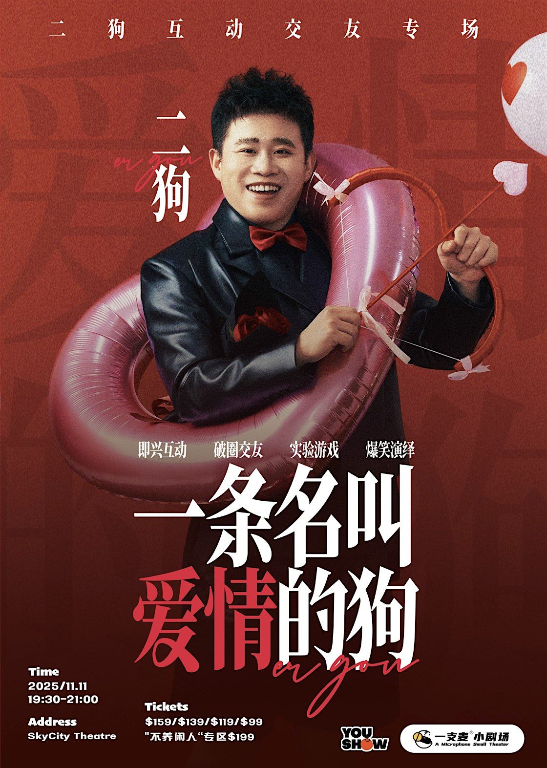 一条名叫爱情的狗, 11 November | Event in Auckland | AllEvents