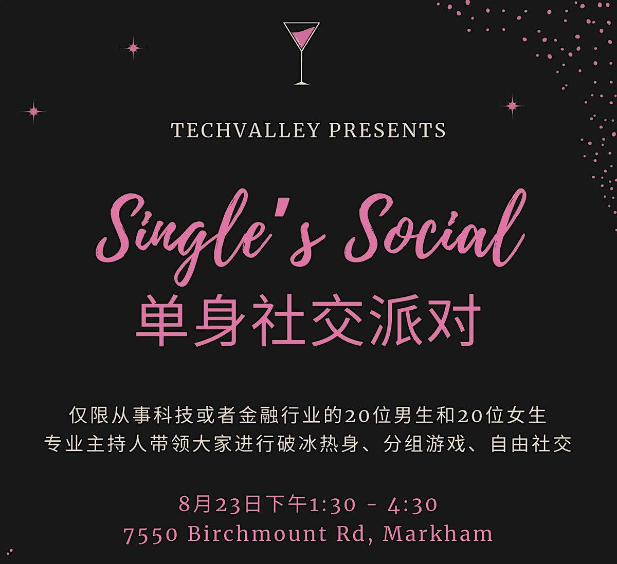 TechValley科技金融单身社交派对, 23 August | Event in Markham | AllEvents