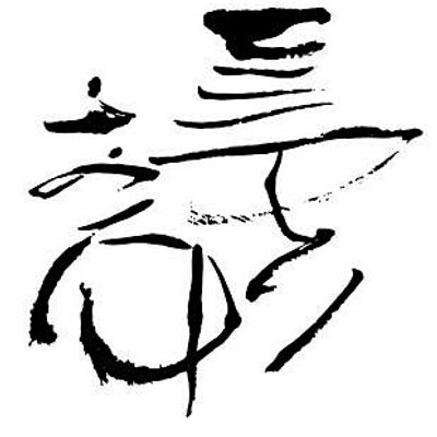 The Seven Strings 七玄齋 logo