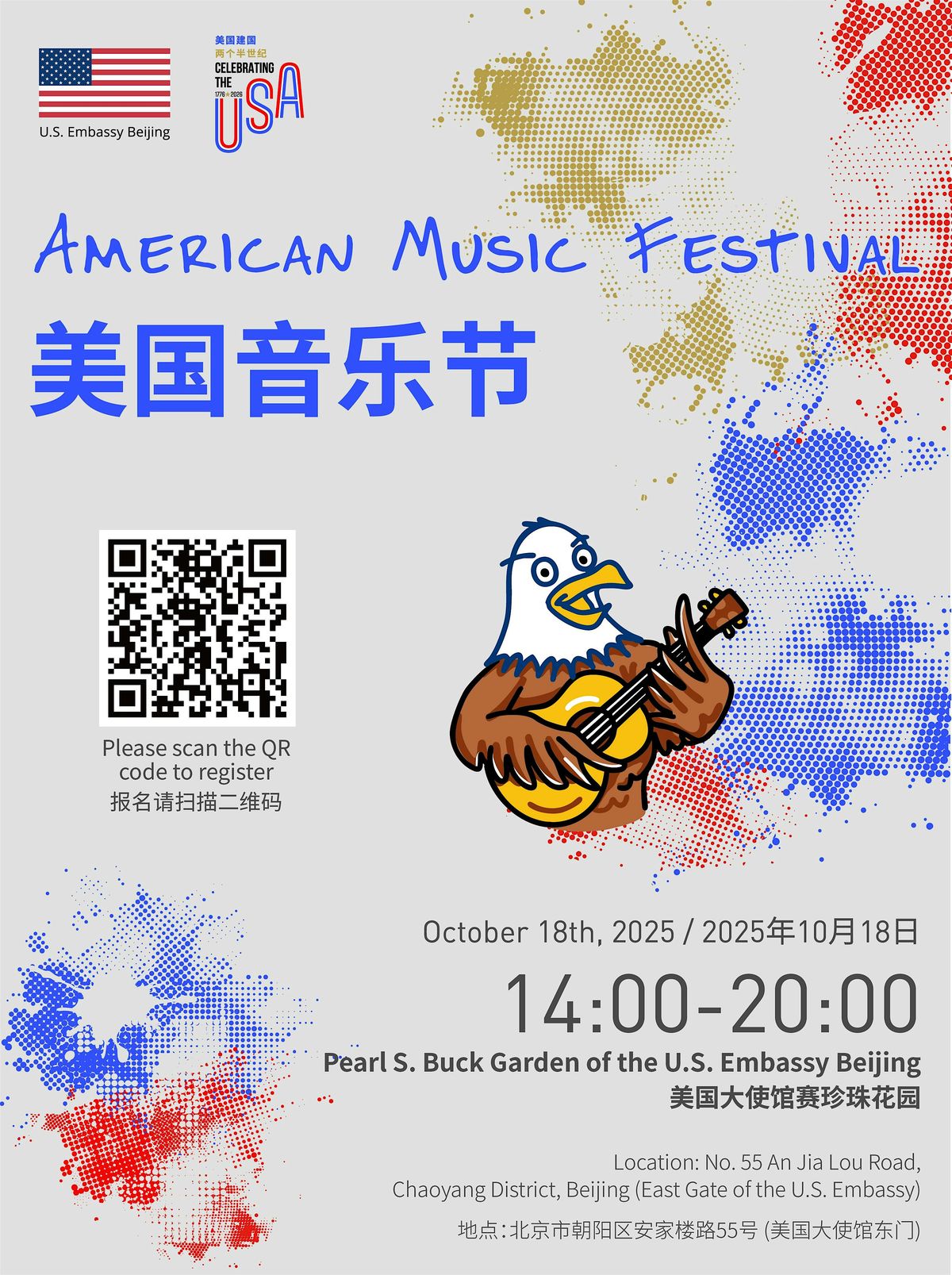 10/18 美国音乐节 American Music Fest, 18 October | Event in Chao Yang Qu | AllEvents