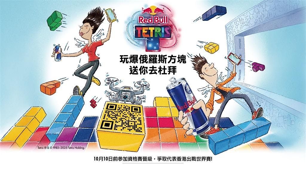 Red Bull Tetris 香港區決賽, 25 October | Event in Kowloon | AllEvents