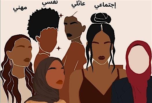 نساء مهنيات في الغربة – تحديات وفرص جديدة, 2 October | Event in Toronto