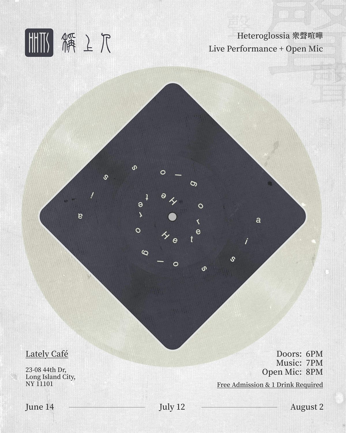 Heteroglossia (眾聲喧嘩) Sound Sessions, 14 June | Event in Queens | AllEvents