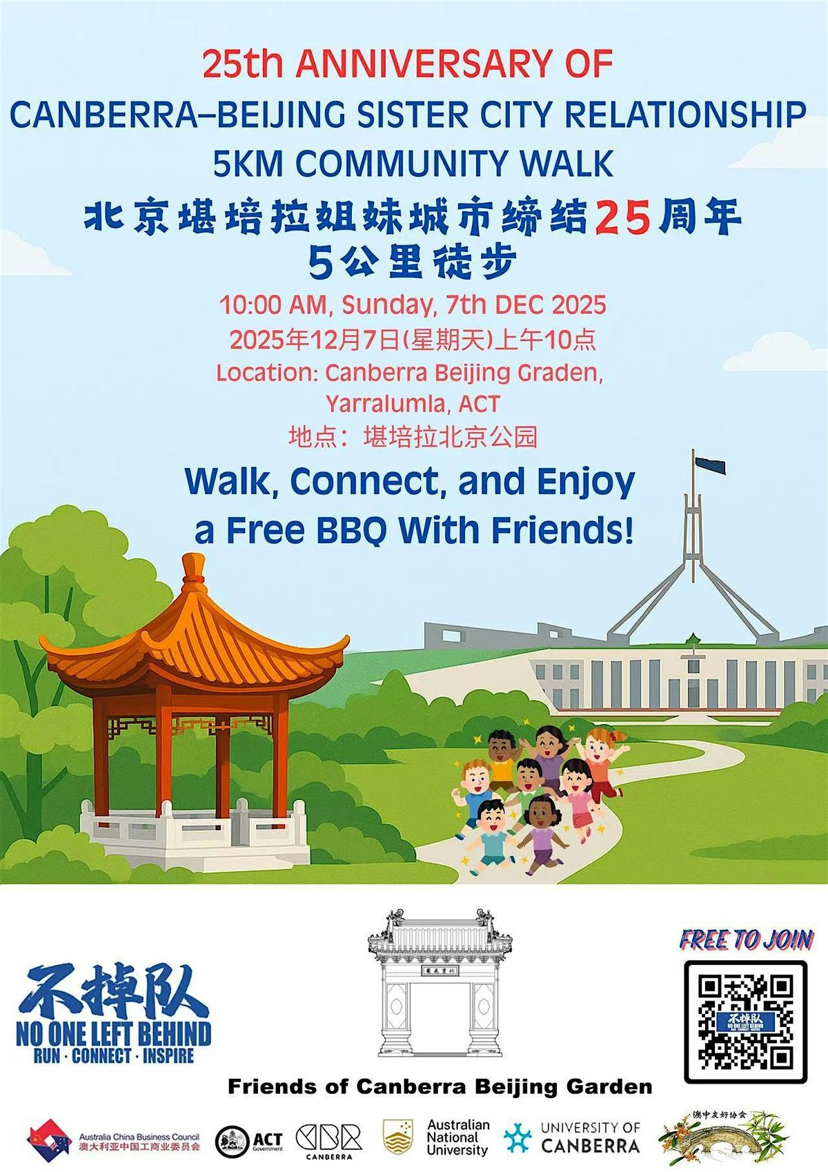 5km Community walk, 7 December | Event in Capital Hill | AllEvents