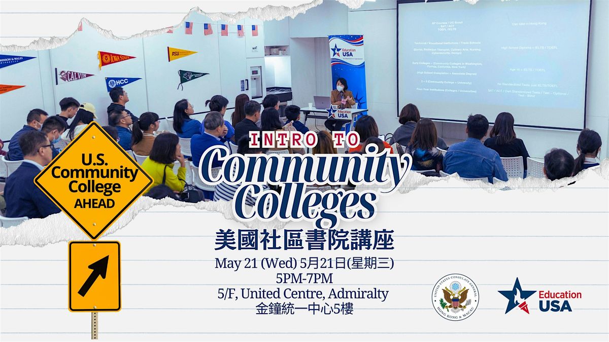 Intro to Community Colleges, 21 May | Event in Hong Kong | AllEvents