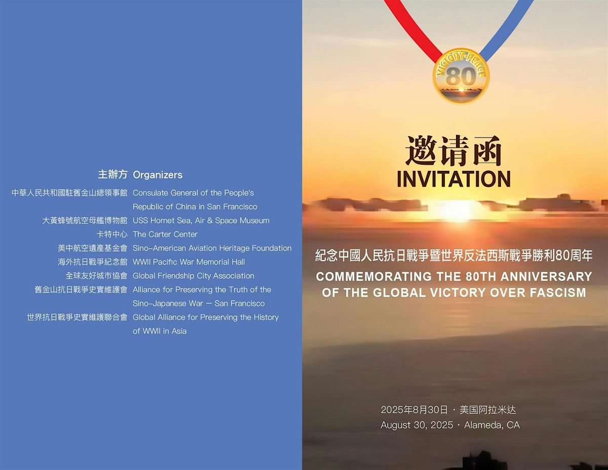 80th Anniversary of the End of World War II, 30 August | Event in Alameda | AllEvents