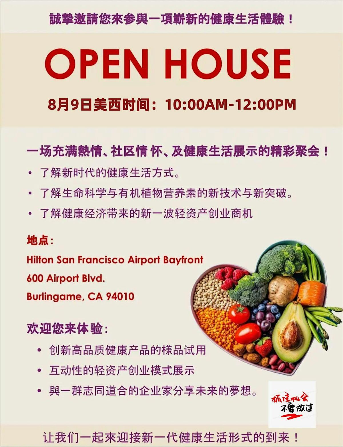 10月12日 周六 抗衰老健康生活体验会, 12 October | Event in Burlingame | AllEvents