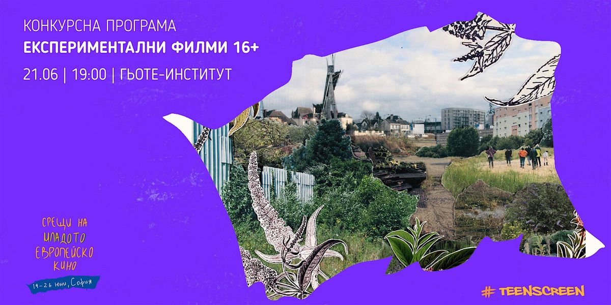 Експериментални филми за младежи 16+, 21 June | Event in Sofia | AllEvents