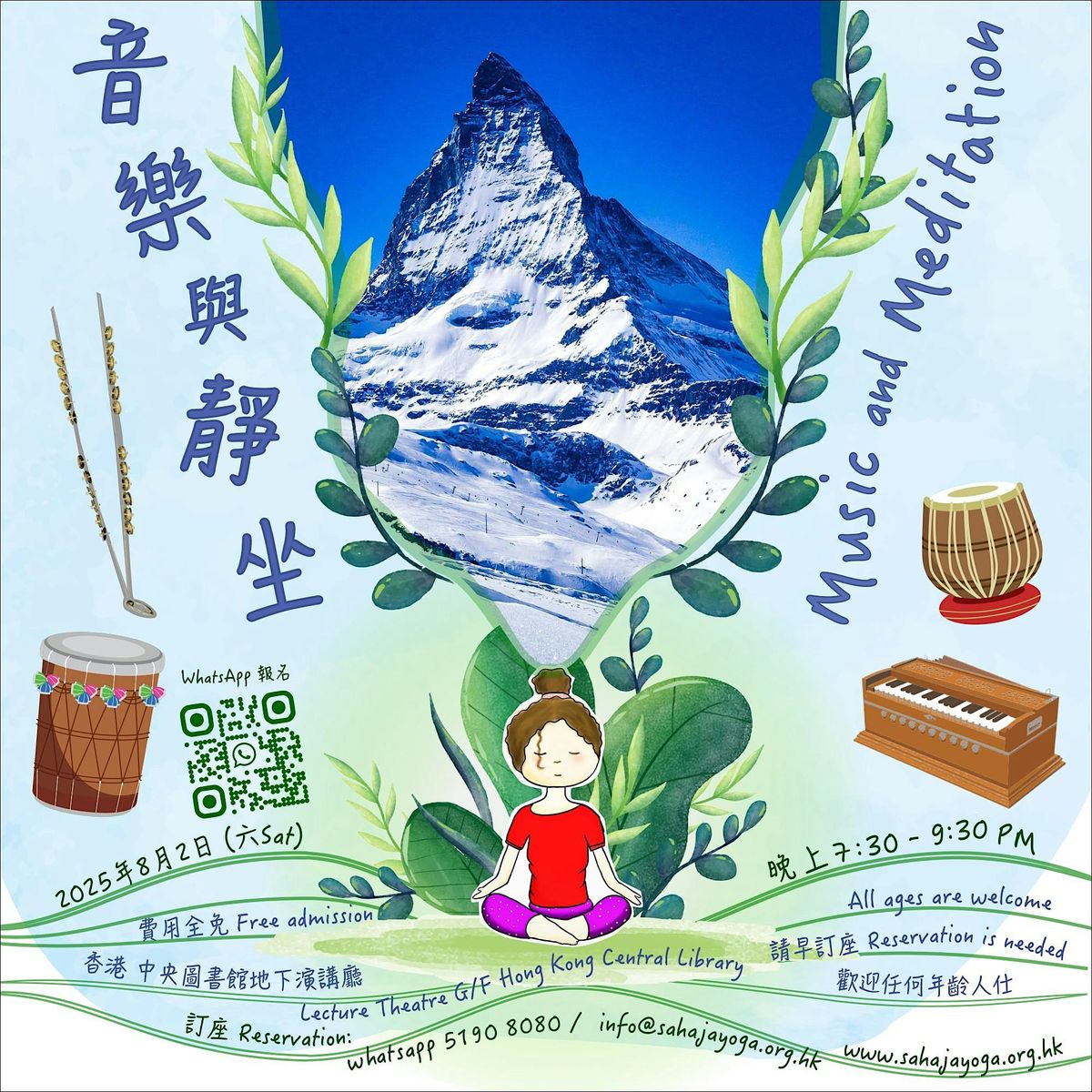 Sahaja Yoga Hong Kong Presents: Music and Meditation 音樂與靜坐, 2 August | Event in Hong Kong | AllEvents