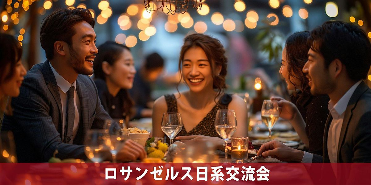 ロサンゼルス日系交流会, 2 May | Event in Torrance | AllEvents