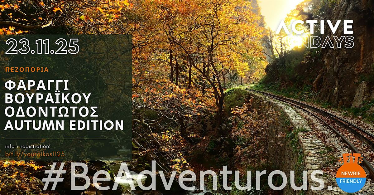 ActiveHike Βουραϊκος: ‘Περπατωντας τον Οδοντωτο’ Autumn Edition, 23 November