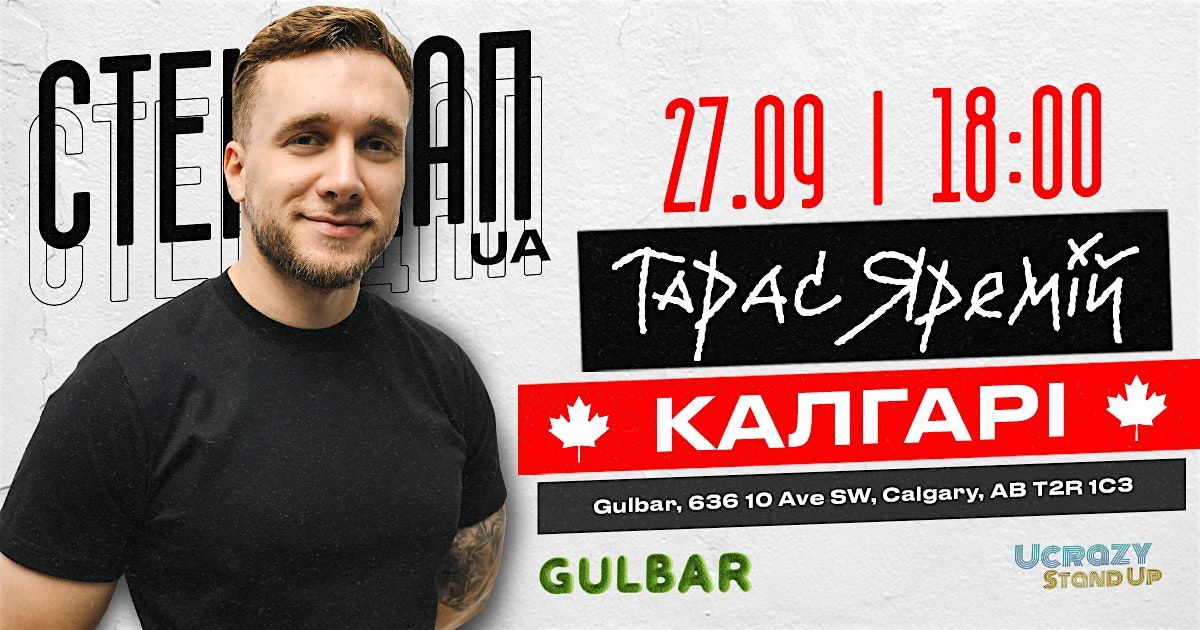 Тарас Яремій в Калгарі!, 27 September | Event in Calgary | AllEvents