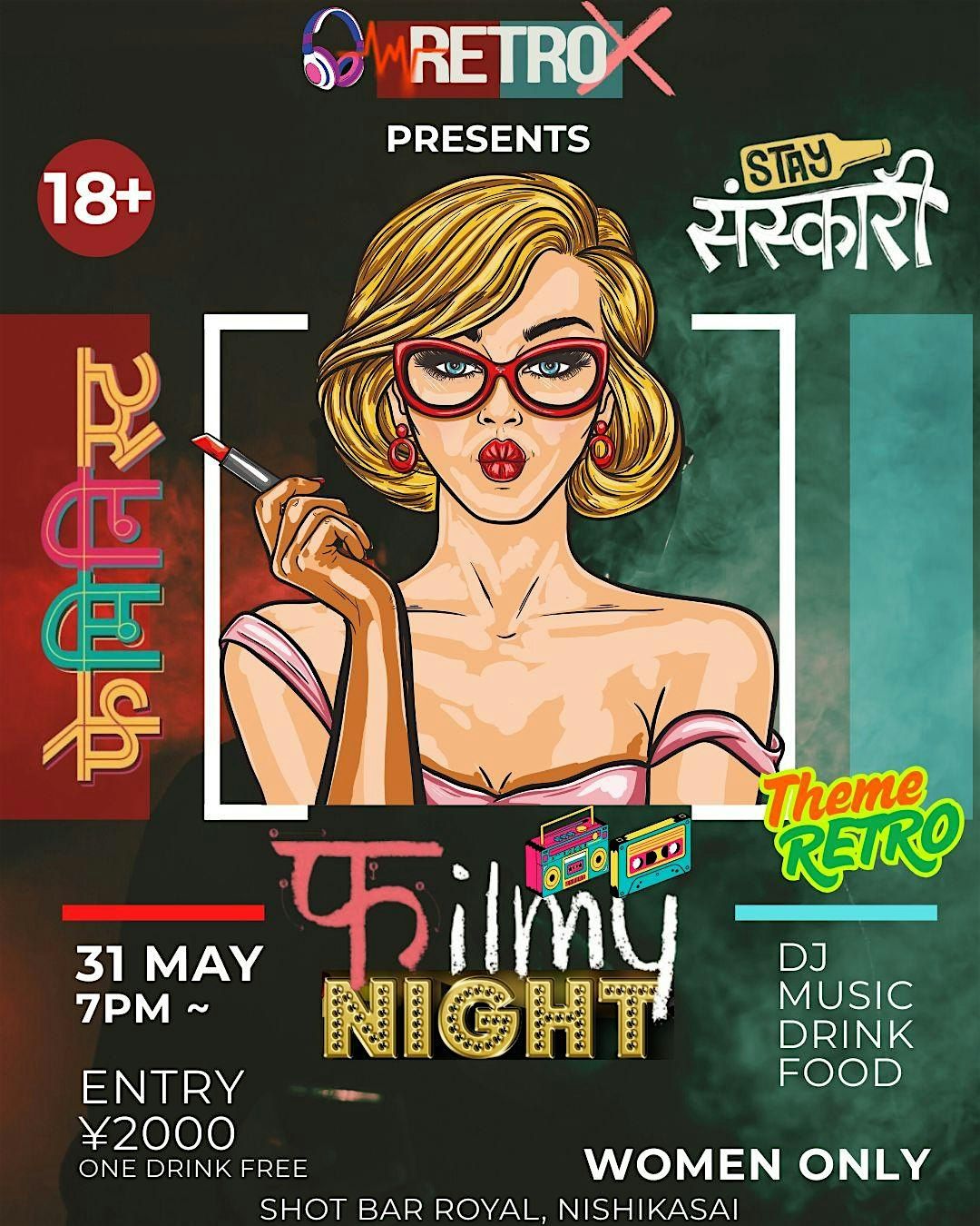RetroX Filmi Night Women's Only, 31 May | Event in Edogawa City | AllEvents