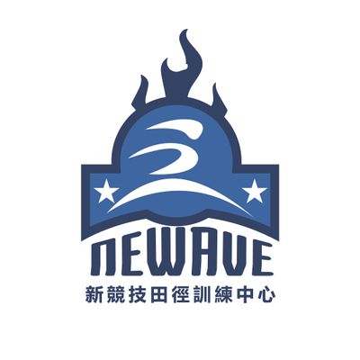 新競技田徑 Newave Athletics