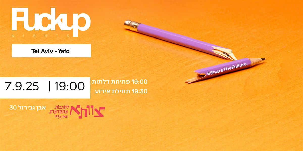 Fuckup Nights Tel Aviv-Yafo Vol. 65 - צוותא - הבית לתרבות ישראלית, 7 September | AllEvents