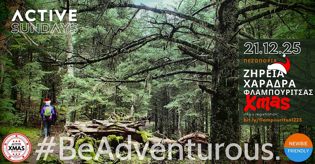 ActiveHike Ζηρεια: Χαραδρα Φλαμπουριτσας Xmas Edition, 21 December | Event in Peristérion