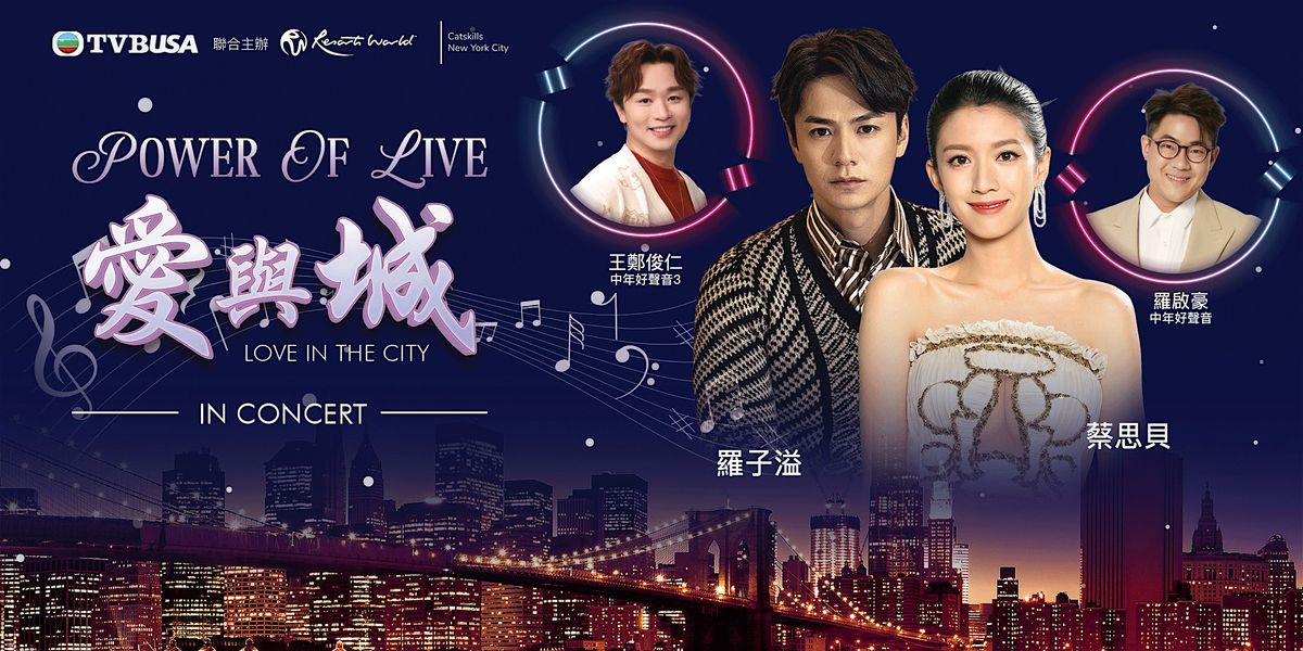 TVB Power of Live: Love in the City 愛與「城」–  紐約站, 14 November | Event in Monticello | AllEvents