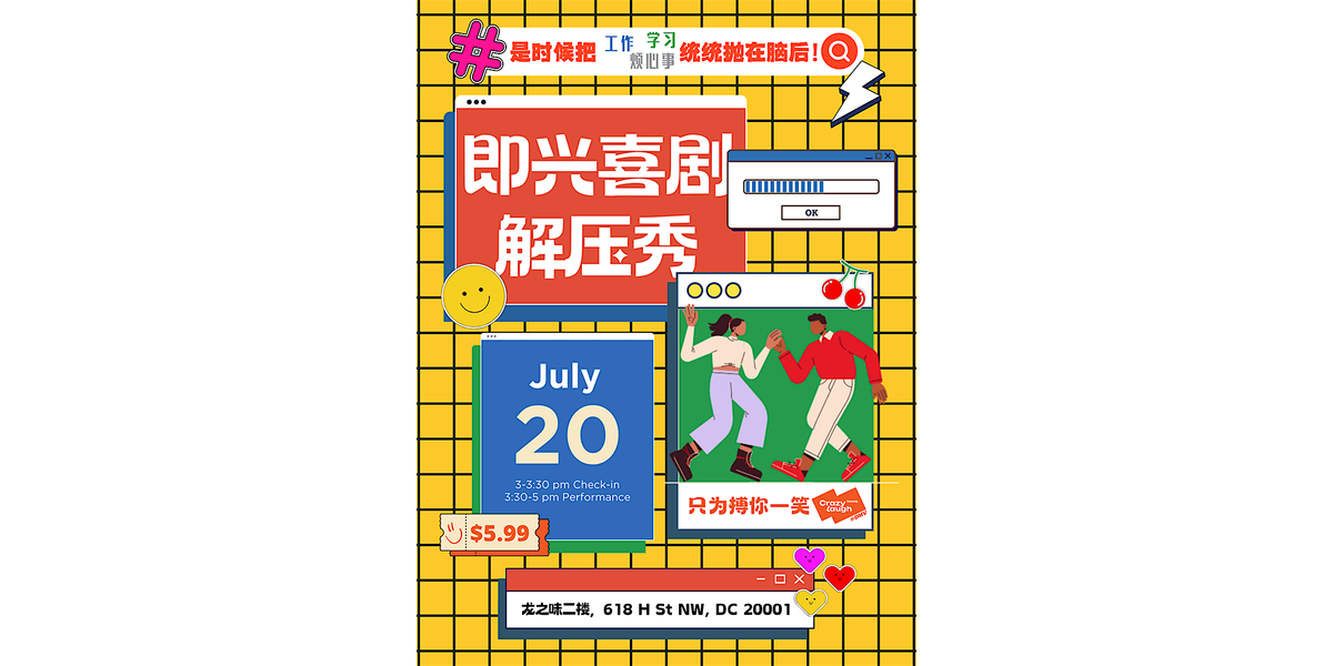 Crazylaugh拉疯喜剧 DMV 即兴喜剧解压秀, 20 July | Event in Washington | AllEvents