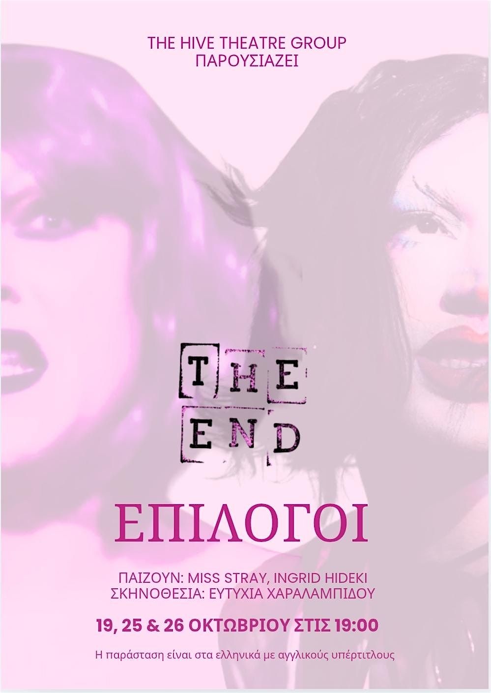 Επίλογοι - Afterwords, 25 October | Event in Berlin | AllEvents