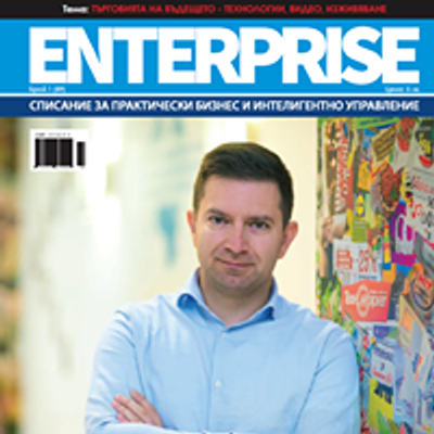 списание Enterprise