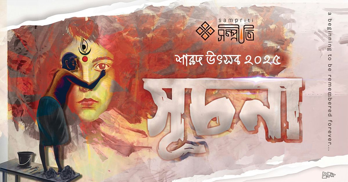 Durga Puja in Auckland - শারদীয় দুর্গোৎসব by SAMPRITI