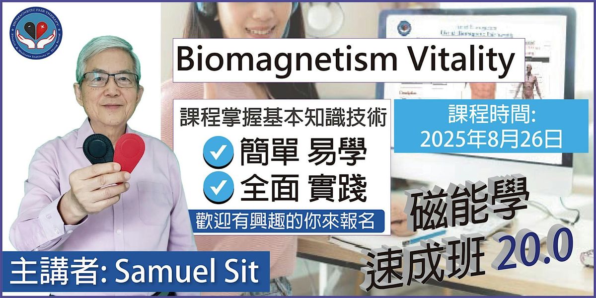 Biomagnetism Vitality 磁能學速成學習班 20.0 | Event in Central | AllEvents