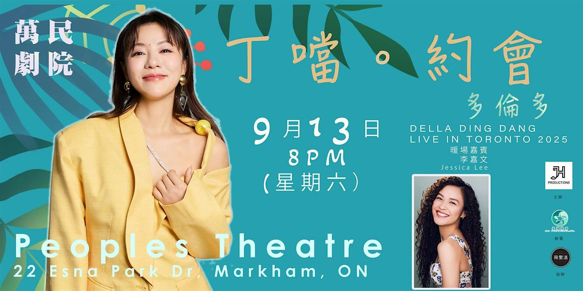 Della Ding Dang Live in Toronto 2025 - Della 叮噹 。約會 多倫多, 13 September | Event in Markham | AllEvents