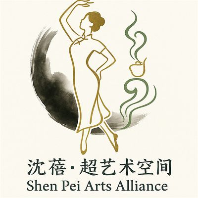 Shen Pei Arts Alliance logo